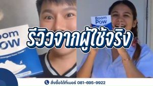 Best Seller 1 กล่อง(ใหญ่) 12 ซอง แถม ถุงเขย่า 12 ถุง - Boom Pow (บูมพาว) ผงซักรองเท้าระดับพรีเมียม