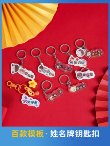 Cartoon Name Plate Acrylic Key Chain Customization Kids Schoolbag Name Pendant Kindergarten Graduate Day Gift