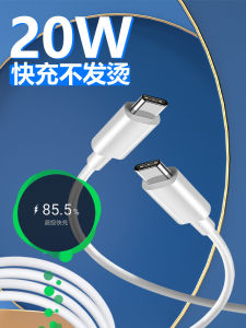 Suitable for Iphone15 Data Cable Apple 12 Fast Charge 2 M Cable Flash Charge Charging Cable Long Typec Data Cable PD Fast Charge iPad to Pro Double-Headed Tpyec Car Charging Cable