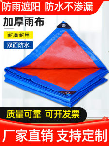 Waterproof Outdoor Rain Cloth Roof Covering Sunshade Plastic Tarpaulin Pavilion Cloth Tent Canvas Rain Canopy Shelter Material