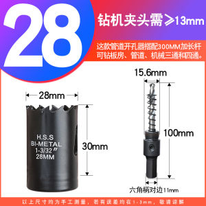 Gậy Nối Dài Dụng Cụ Đục Lỗ Kim Loại Chế Biến Gỗ Tấm Sắt Lá Nhựa Mũi Khoan Đục Lỗ Ống Phòng Cháy Chữa Cháy Tê Máy Móc Ống Mạ Kẽm