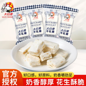 BigWhiteRabbit Peanuts Soft Caramels Mixed Flavors Snacks Year Goods Candy Leisure Sweet Treats Chinese Traditional Confectionery