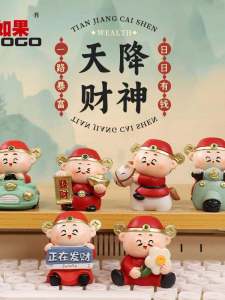 New Year Decoration 2025 Desktop Wealth God Gift Birthday Car Interior Accessories Creative Resin 3D Modeling Cute Style
