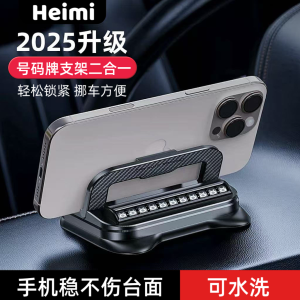 Đế Đỡ Điện Thoại Gắn Trên Ô Tô 2025 Mẫu Mới Đèn Báo Hiệu Đậu Xe Tạm Thời Đế Đỡ Điện Thoại Và Biển Số Hai Trong Một Thiết Kế Hiện Đại