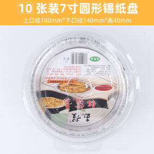 Khay Lót Giấy Bạc Nướng Bằng Đồng Nướng Dùng Cho Nồi Chiên Không Dầu Hình Tròn Hộp Đựng Thức Ăn Gia Đình Cấp Thực Phẩm Bằng Hợp Kim Nhôm