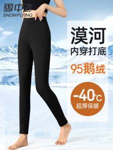 Womens Goose down Lined Trousers Inner Wear High-Waisted Warm Base Layer Pants Cold Resistant Cotton Pants for -40 Degrees Celsius Weather