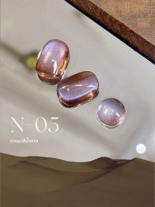 ยาทาเล็บเจลแมวตา 15 มล. รุ่น Autumn/Winter Nail Moonlit Sand Dune - แห้งด้วยแสง UV/LED - ของขวัญวันหยุดสำหรับผู้หญิง - อุปกรณ์ดูแลเล็บ