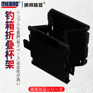 Folding Water Cup Holder for Fishing Tackle Box Multifunctional Storage Accessory Compatible with MEIHO VS‑7055 VS‑7070 VS‑7080 VS‑7090 BM‑5000 BM‑7000 BM‑9000 Freshwater & Saltwater Fishing Gear Accessories