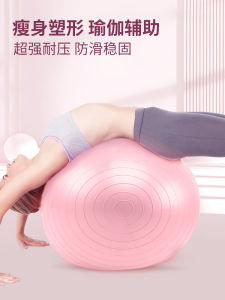Thickened Yoga Ball Fitness Ball Sports Pregnancy Delivery Assistance Womens Model Exercise Ball Maternity Ball Gym Ball