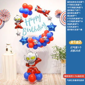 Ultraman Theme Luminous Floating Column Balloon Birthday Decorations Scene Shop Decorating Party Road Guide Bracket