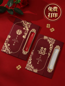 Elegant Simple Wedding Invitation Cards 2025 New Style Printed on Paper Chinese Wedding Celebration Event Invitations