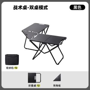 Portable Tactical Table Outdoor Carbon Steel Foldable Table Ultra Strong Bearing Free Expansion Lightweight Camping Table