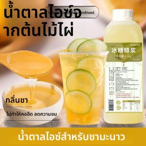 น้ำเชื่อมน้ำมะนาวแบบทำมือ น้ำเชื่อมน้ำตาลทรายน้ำตาลบล็อก น้ำเชื่อมมะพร้าว น้ำเชื่อมขิง น้ำเชื่อมน้ำตาลทรายทองสำหรับร้านกาแฟ