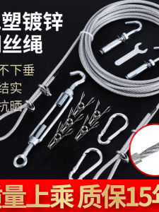 Outdoor Balcony Clothesline Anti-Oxidation Plated Steel Wire Rope Durable Clothes Drying Rope Quilt Drying Tool Home Essential