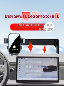 JIEKEFAN | Đế Kẹp Điện Thoại Điều Hướng Cho Xe B10 Mẫu 2026