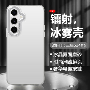 Samsung S24 Series Phone Case Metal Matte Laser Engraving Anti-Fingerprint Silver Color Mens Style Dual Layer Protection