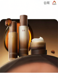 GUYU | Firming Whitening Lightening Skincare Kit