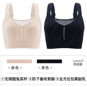 TUWEINA | Thin Seamless No Wire Adjusting Sports Bra for Large Breasts Anti-Sagging