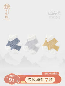 ระบายอากาศได้ดี Thin ผ้าฝ้าย เด็กทารก ถุงเท้าสําหรับทารกแรกเกิดอายุ 0-3-6 เดือน ฤดูใบไม้ผลิ ฤดูร้อน ถุงเท้าชั้น Airy Infant Footwear Mouss Misky