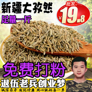 Cumin 500G Xinjiang Specialty Barbecue Cumin Powder Bulk Barbecue Seasoning Seasoning Mutton Seasoning Powder