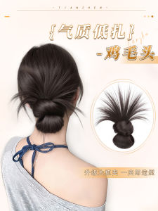 Low Bun Fake Hair Chicken Feather Fluffy Hair Band Hair Accessories Chignon Hairpiece Hairdressing Tools Elegant Personality