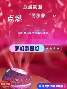 Bedroom Couple Room Star Light Bedside Atmosphere Couple Projection Atmosphere Bluetooth Sleep Romantic Small Night Lamp