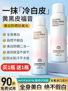 Kem Chống Nắng Chống Lão Hóa Da Toàn Thân Kemin Cold White Body Lotion Kem Chống Nắng Kem Che Khuyết Điểm Kem Dưỡng Da Toàn Thân