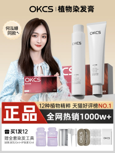 OKCS Natural Hair Dye Pure Black Hair Coloring Agent for Women Home Use Hair Dyeing Effective Grey Covering Plant Essence