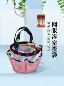 Waterproof Bathing Basket Swimming Toiletry Bag Mesh Storage Basket Bathroom Wash Bag Plastic Material Single Piece Item