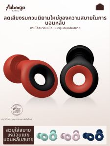 Sleep Comfortable Earplugs