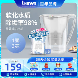 BWT Water Softener Pitcher Kitchen Tap Water Filter Magnesium Ion Core Removal Scale Household Water Purifier 2.7L