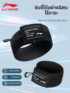 Li-Ning | Reflective Night Riding Safety Leg Band Outdoor Equipment