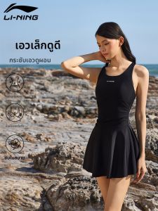 Li-Ning | Bộ Đồ Bơi Phong Cách Giúp Gầy 1 Mảnh