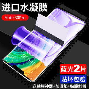 Applicable to Huawei Mate30 Tempered Film Mate30pro Mobile Phone Film Mete30por Full Screen Cover Meta305g TPU Screen Protector Ma30 All-Inclusive MT30 Glass Maet Full Body Mata Protection