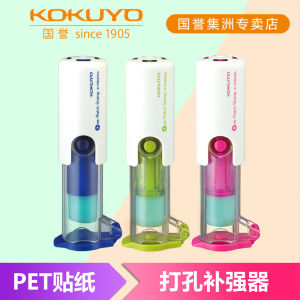 Japanese Kokuyo National Reputation Donut Punch Reinforcement Loose-Leaf Paper Accessories Repair Reinforcement Paper Hole Screen Protector Small Portable Cartoon Transparent Hole Protector Student Journal Decoration Available