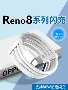 Fimesi Fast Charging Data Cable for OPPO Reno8 pro Series 80W Flash Charge Type-C Cable High-Speed Data Transfer And Charging