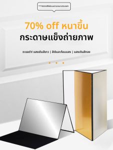 แผ่นสะท้อนแสงแบบพกพาสำหรับถ่ายภาพ อุปกรณ์เสริมแสง กระดาษอ่อน แผ่นบล็อกแสง แผ่นสะท้อนแสงแบบพกพา A3A4 สีดำขาวเงินทองสำหรับโต๊ะทำงาน