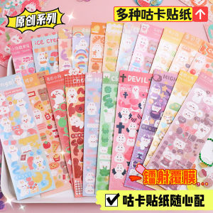 Korean Cartoon Guka Sticker Korean Laser Handbook Material Sticker Rabbit Sticker Student Photo Card Deco DIY Flashing Guka Goo Card Stickers 咕卡贴纸水果贴纸卷手帐
