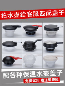 Haers Insulated Flask Cap Rich Light Water Bottle Lid Universal Smell Free Cup Cover Haier Water Kettle Accessory