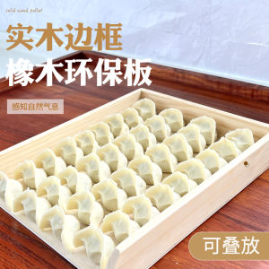 Wooden Dumpling Tray Home Use Multi-layer Stackable Freezer Quick-frozen Dumpling Confused Plate Vegetarian Commercial Dumpling Curtain
