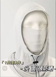 3-in-1 Sunscreen Hat with Face Mask & Neck Guard – Buckle Drawstring Breathable Ice Silk Mask