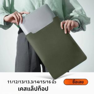 11-16 นิ้วแล็ปท็อปบาง PU Ultrabook กระเป๋าโน๊ตบุ๊คกระเป๋าป้องกันแล็ปท็อปกรณี Non-Magnetic กระเป๋าด้านใน