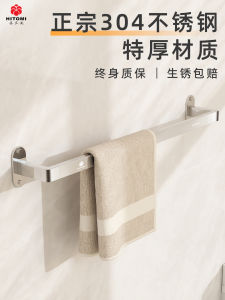 Thickened 304 Stainless Steel Towel Rack No Drilling Bathroom Towel Hanging Rod Single Bathroom Cooling Towel Shelf Polished Surface