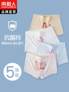 Girls Ice Silk Underwear Summer Thin Four Corner Briefs Little Girl Baby Flat Angle Bottom Shorts Anti-Bacterial Breathable Quick Dry