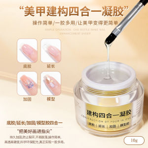 YIOEATO Gel UV Four-in-One Nourishing Và Tăng Cường Độ Cứng Cho Móng Tay Của Spa Làm Đẹp Lâu Dài