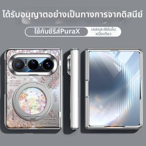 pinsai | Ultra Thin Full Coverage Drop Protection Case Transparent Anti-Peep