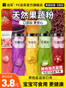 Baking & Coloring Fruit and Vegetable Powder
