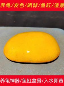 Small Turtle Tank Basking Platform Yellow Wax Stone South American Fish Pond Scenery Decoration Stream Landscape Pet Supplies