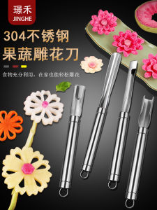 JINGHE 304 Stainless Steel Carving Knife Fruit And Vegetable Carving Tool Petal Waterdrop Shape Carving Flower Carving Tool