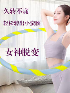 Thickened Hula Hoop Adult Competition Grade Fat Burning Waist Trimmer Abdominal Fat Loss Tool for Core Strength And Fitness